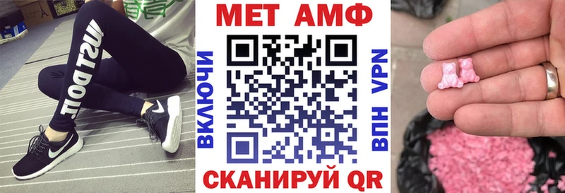 АМФЕТАМИН Розовый  закладки  Иннополис 