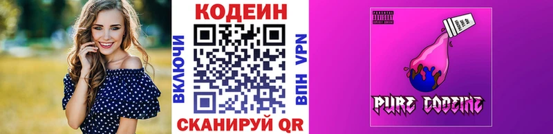 Кодеиновый сироп Lean напиток Lean (лин)  ОМГ ОМГ онион  Иннополис 