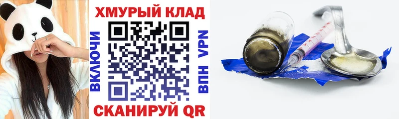 цена наркотик  Иннополис  ГЕРОИН VHQ 