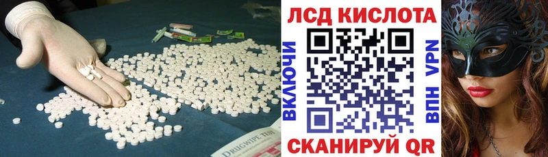 ЛСД экстази кислота  где продают   Иннополис 