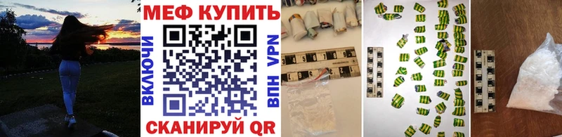 МЕФ мука  купить наркоту  Иннополис 