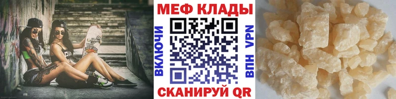 МЕФ кристаллы Иннополис