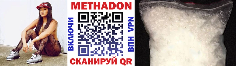 Метадон methadone Иннополис