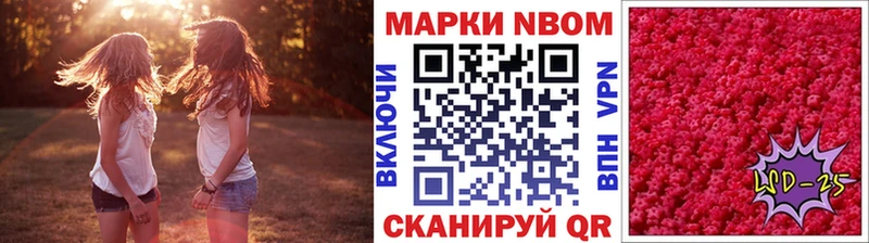 где купить Иннополис Марки 25I-NBOMe 1500мкг