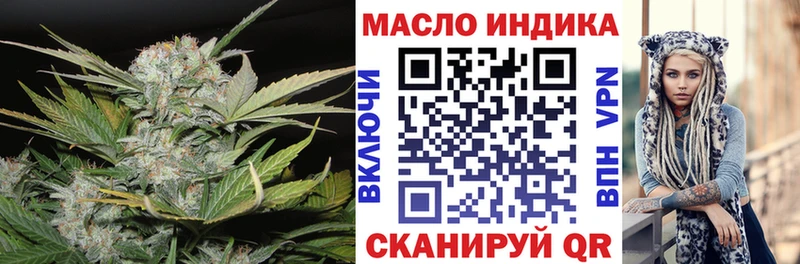 ТГК THC oil  Иннополис 
